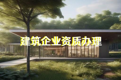 承装承修承试电力资质5级相关问题 