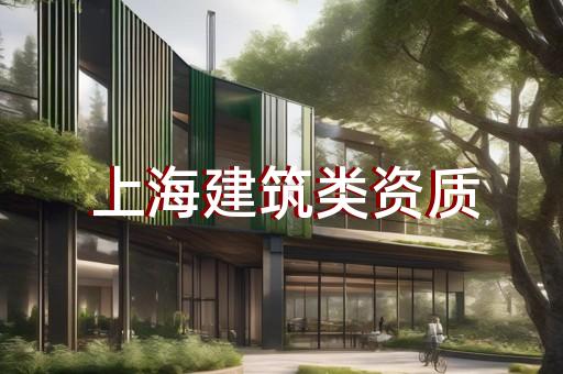 幕墙工程需要什么资质