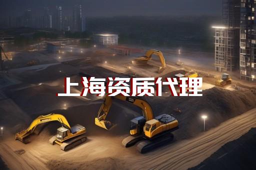 石油化工施工总包资质