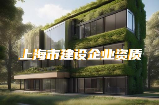 三级总包资质承包工程金额范围