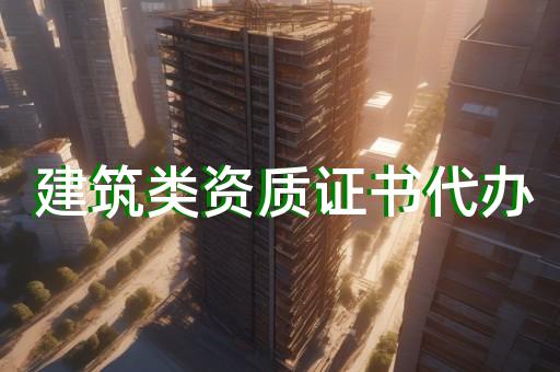 承装修试电力设施许可证办理费用如何计算 