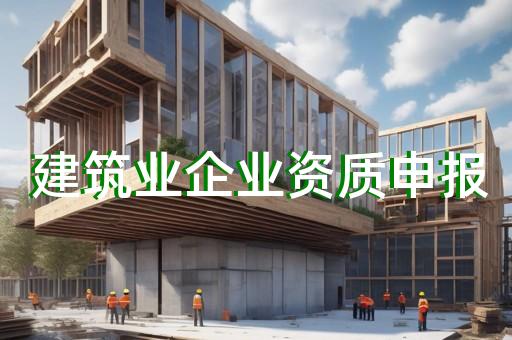 丙级设计设计资质