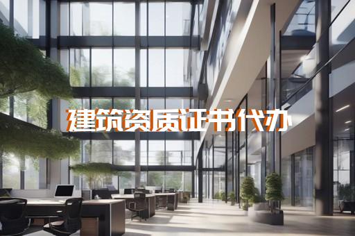 公路劳务资质 