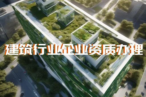 工程设计资质证书编号查询