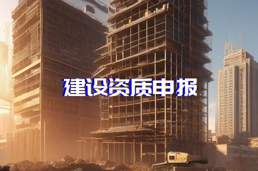 代办电力资质公司 