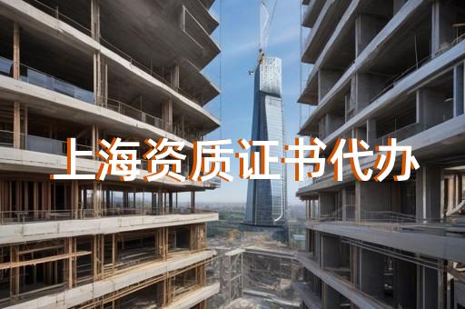 劳务资质有类别吗 
