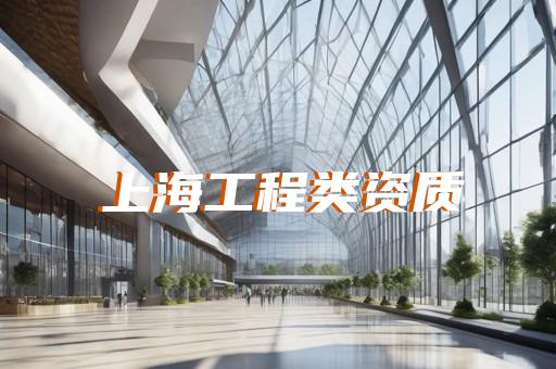 建筑劳务分包资质代办