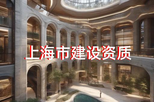 放疗资质申请