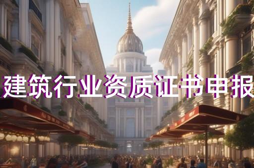 关于承装承修承试安全生产管理制度的疑问 