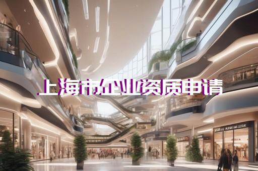 水利施工二级资质办理