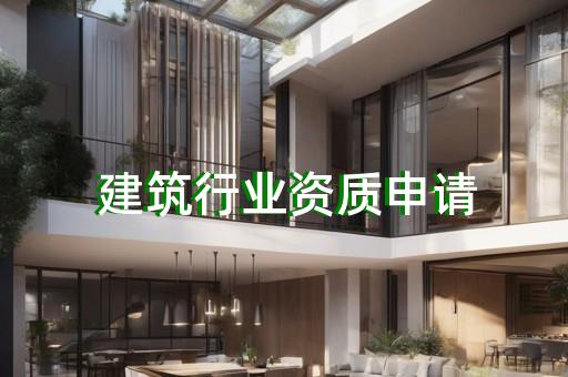 代办钢结构资质办理 
