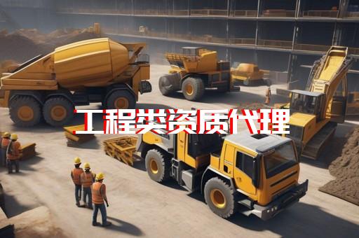 办理桥梁施工资质 