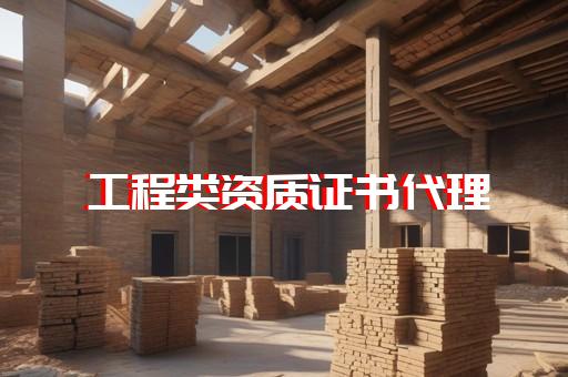 上海电力资质 