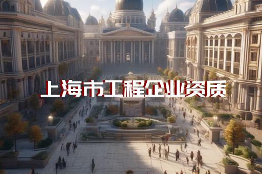 办理一个劳务资质要多少钱