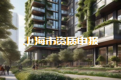 劳务分包资质去哪里办理