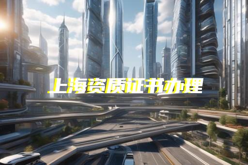 装修二级资质标准