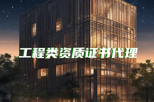 怎么查加盟资质 
