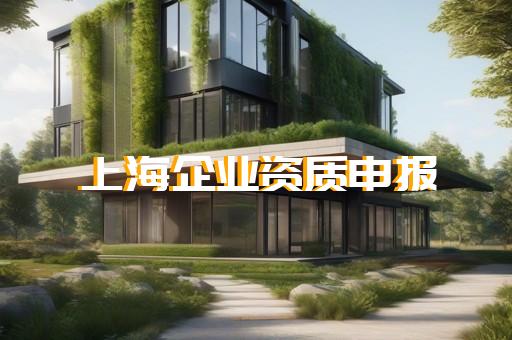 建筑幕墙工程专业承包公司资质