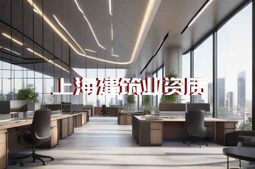 承装四级电力资质要求及办理流程