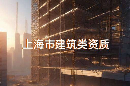 办一个幕墙二级资质要多少费用
