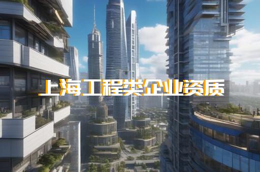承装承修承试许可证办理相关问题 