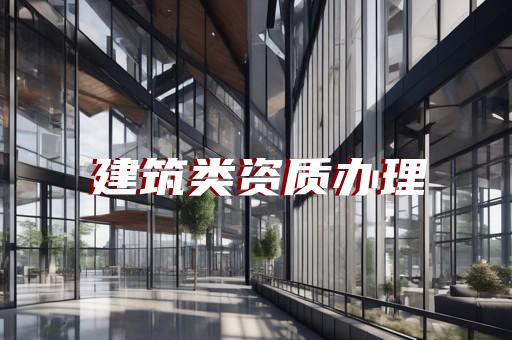 电力工程工程总承包资质