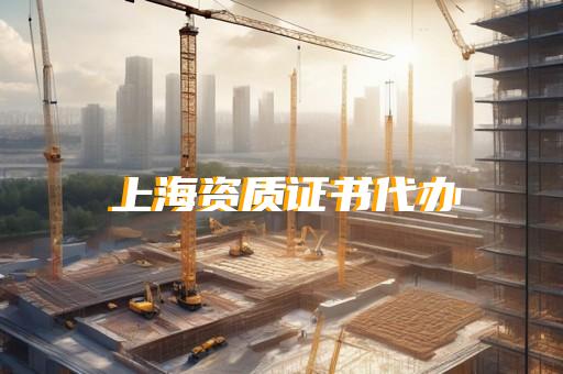 幕墙资质标准最新
