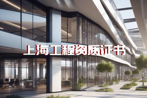 代办建筑装修设计资质