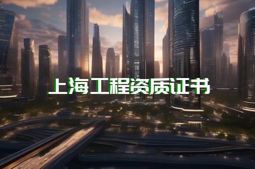 二级幕墙资质标准