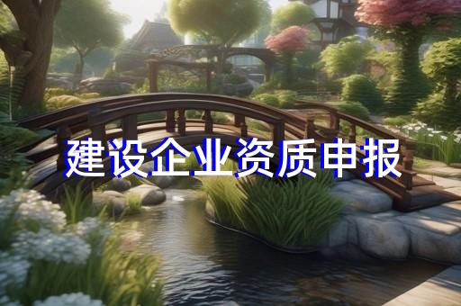 专业代办专包资质多少钱