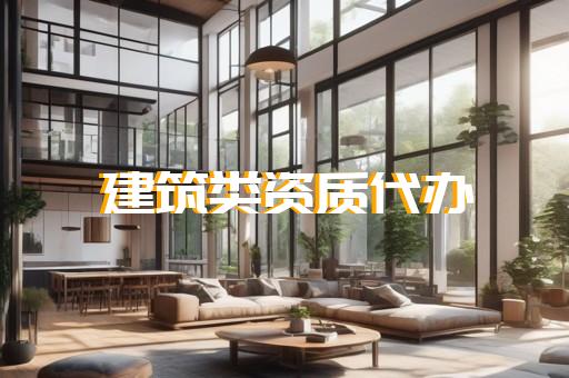 庆阳劳务资质代办 