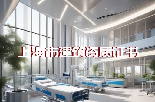 承装修试资质办理要求 