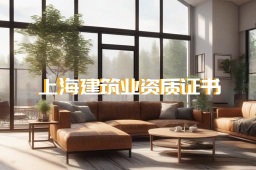 承装修试电力设施许可证如何延续办理 