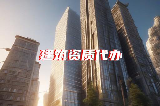 软著资质申请
