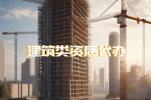 矿山工程施工总承包二级资质升一级