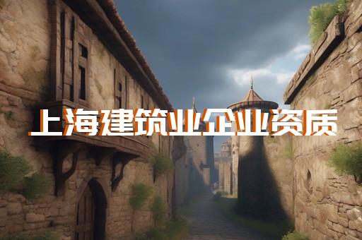 专包资质升级