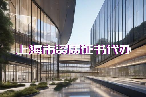 工程监理乙级资质代办 