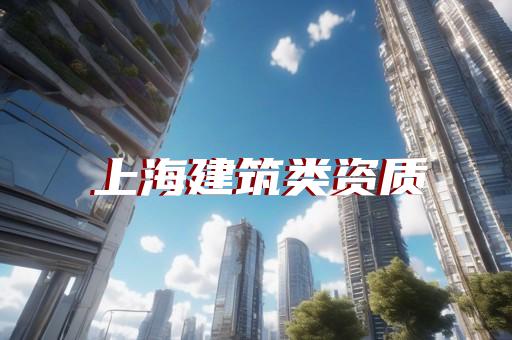 电力二级资质办理