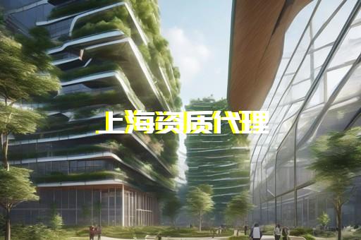 承装承修承试四级资质助力建筑电气工程保驾护航 