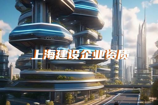 办理消防设施工程资质的报价