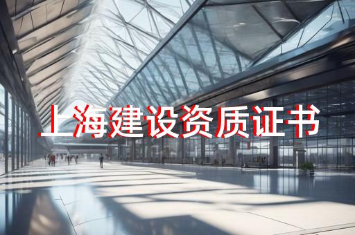申报电力工程资质多少钱