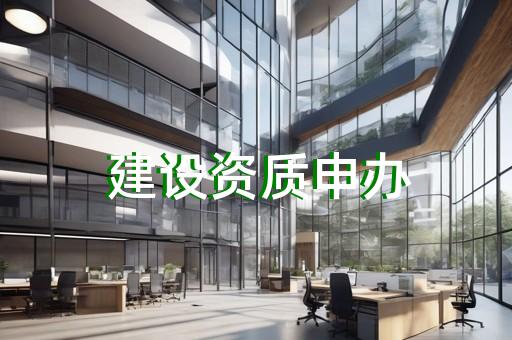 公路丙级监理资质监理范围