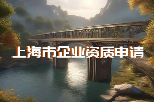 建筑总包二级资质承包范围